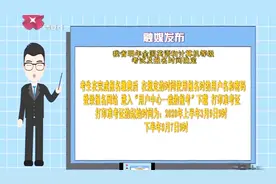 陕西明年全国英语等级考试及报名时间确定，这些细节公布！视频封面