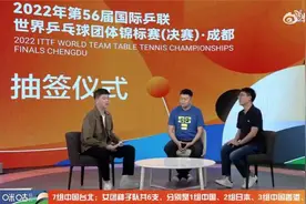 专业！侯英超科普世乒赛赛制视频封面