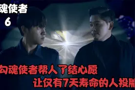 男人婚内爱上老师。刺激妻子成了神经。勾魂使者帮男人了结心愿视频封面