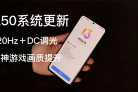 MIUI13升级，Redmi K50支持120Hz高刷下DC调光，原神画质提升视频封面
