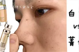 粉底（上）|雅诗兰黛白金VS兰蔻菁纯，iPhone后置测试明星底妆！视频封面