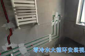 两卫一厨零冷水大循环管道安装视频，家装水管走地走墙工艺展示视频封面