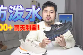 下雨鞋就湿透？防泼水跑鞋了解一下！视频封面