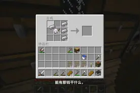 我的世界-版本升级计划-P23-1.7.7