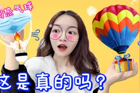 神奇的口罩气球！点一根蜡烛就能飞上天去，是真的吗？视频封面
