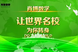 高中数学零基础逆袭视频