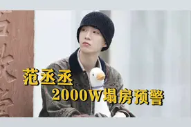 范丞丞又有女友了？这次工作室终于正面发声，2000W塌房是他吗？