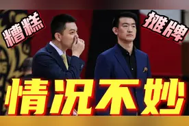 CBA总决赛辽宁对阵广厦，许钟豪最新摊牌，杨鸣郭艾伦迎糟糕消息视频封面