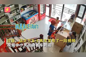 小男孩打球口渴商店借水，次日专门骑车来还钱，诚实守信令人狂赞视频封面