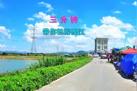 中山最美的自驾线路，3分钟带你畅游西江，终点是十三顷水闸视频封面