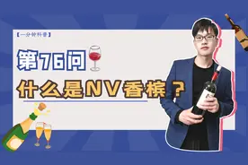 香槟起泡酒常说的NV到底是什么？作为资深葡萄酒爱好者一定要懂