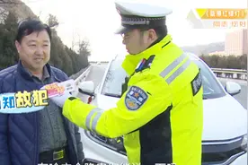 高速上突然尿急，占用应急车道算违法吗？交警给出了明确的答案！视频封面