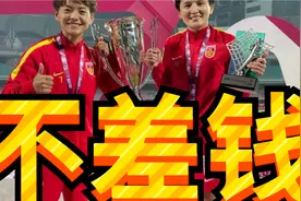 不差钱！中国女足薪资被曝光，顶薪已超200万，薪酬高居世界第一视频封面