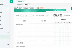 商业企业会计如何账务处理？来看看视频封面