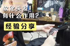 头发软化有什么用？发型师深度解读软化的用途，让你做头发不迷路