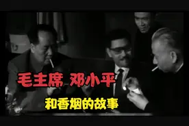 毛主席邓小平等伟人们，都吸什么牌子特供香烟 烟里还有什么秘密