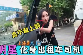 明星化身出租车司机，女乘客在车上大声哭泣，任贤齐一脸尴尬视频封面