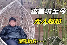 杨洪基老师说：朱之文就是个天才，这首歌非他莫属视频封面