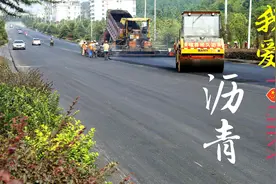 和水泥路面相比，沥青路面更受业主的青睐，沥青路面有什么好的？视频封面