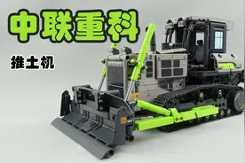 国产积木搭建国产工程机械，森宝中联重科授权款推土机小测