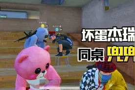 爆笑校园：杰瑞和小豪上课说悄悄话，原来是王老师的裤链没拉上！视频封面