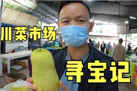 【水果猎人】黄瓜为什么不是黄色——四川菜市场寻宝记