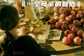 母亲每天都要切苹果，利用苹果籽内的剧毒为女儿报仇！视频封面
