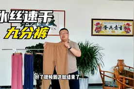 胖崔推荐：女士冰丝速干九分裤，颜色选择多尺码丰富，价格实惠！视频封面
