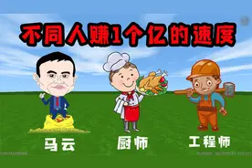 迷你世界：不同人赚一个亿的速度，你猜我需要多少年才能完成？视频封面