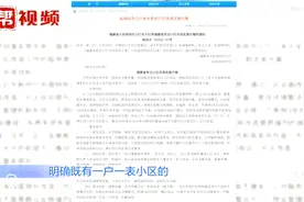 老旧小区电线改造怎么做？官方方案在这里！视频封面