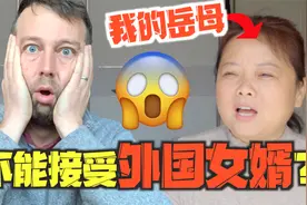 和老婆结婚6年，岳母第一次聊对我的真实看法！视频封面