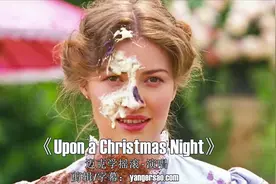 经典欧美歌曲《Upon a Christmas Night》中英字幕，温馨治愈暖心