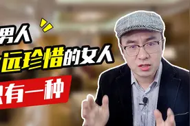 研究上千对夫妻，只有一种女人被男人永远珍惜，其实就用对了2招视频封面