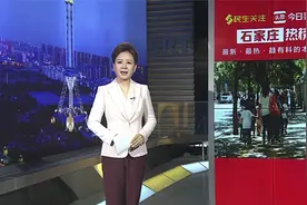 【河北省教育厅：停止一切线下教学】0722视频封面