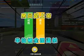 迷你世界：角色互换，当小伙伴拿到上帝角色，猜猜老半仙会怎么样视频封面