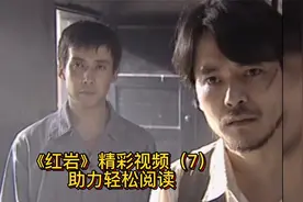 渣滓洞集中营敌人惨无人道，革命者坚如磐石，让敌人胆寒视频封面