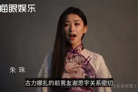 朱珠老公刚结婚就翻车？被爆私生活混乱，疑奉子成婚视频封面