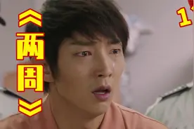 为了孩子，必须活下去，这或许就是父亲！《两周》12视频封面