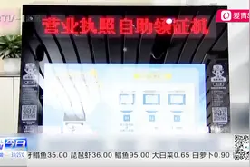 点赞，个体户营业执照办理不愁，深圳推出首批“秒批”事项清单视频封面