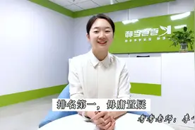 最高平均8000+，内蒙古12盟市教师工资统计出炉视频封面