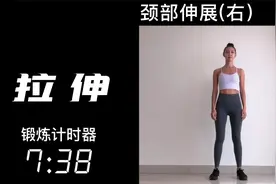 8分钟拉伸，拯救全身酸痛，运动后必备拉伸！MIZI站立拉伸训练