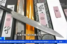 管制刀具邮寄入境 大连海关现场查扣视频封面