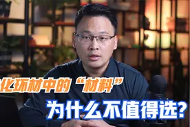 材料类专业为什么听起来非常高大上，却仍被列入四大天坑专业之一视频封面