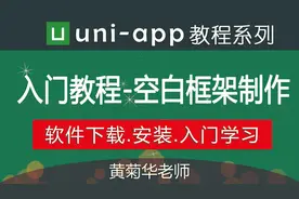 HbuilderX下载和安装视频封面