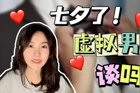 24小时在线的帅气“男友” 你愿意和他谈恋爱吗？视频封面