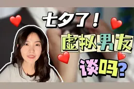 24小时在线的帅气“男友” 你愿意和他谈恋爱吗？视频封面