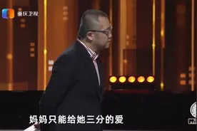 养母自私偏向儿子 涂磊愤怒女儿用十分爱只换回三分 对自己好一点视频封面