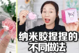 5种纳米胶捏捏的不同做法，爱心捏捏VS星球捏捏，学会了赶快试试