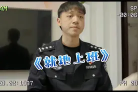 当你有个警察男朋友是什么体验#刑侦利剑守护平安#视频封面