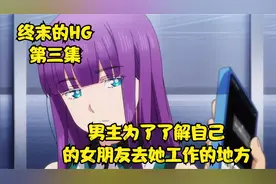 1月推荐番-全世界有着50亿的女性，而男人只有仅存的5个视频封面